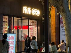 -阳阳老火锅(小南门店)