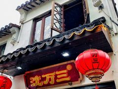 -稻香村(观前街店)