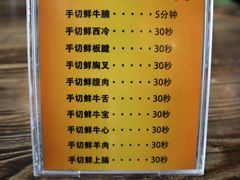 -鲜牛鲜生鲜肉火锅(松隽阳光城店)