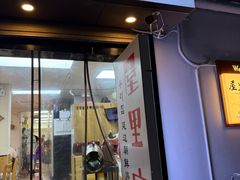 -屋里家延边朝鲜族冷面(南园店)