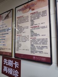 -复旦大学附属妇产科医院(黄浦院区)