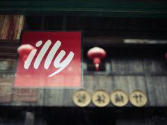 门面-新月集庭院咖啡馆(老邮局店)