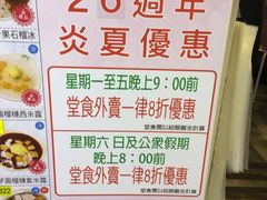 -松记糖水店(铜锣湾分店)