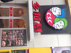 iphone_upload_pic-麦当劳(西安雁塔路店)