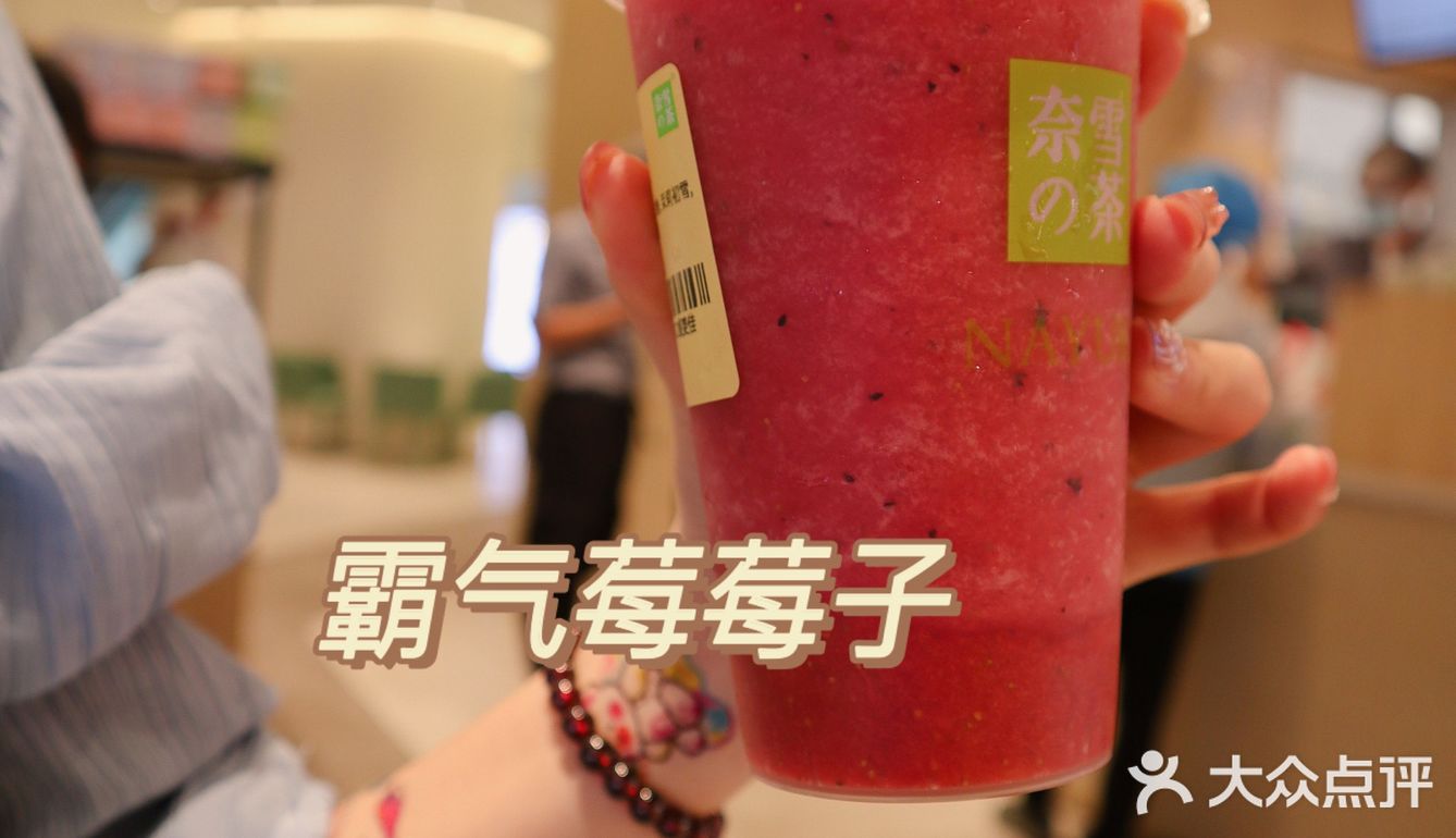 快喝❗奈雪薅羊毛神仙单品💥大颗龙眼看得见❗