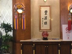 -上海国际饭店