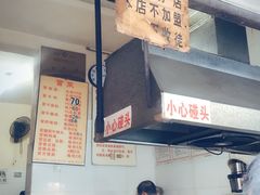 -蓉城西二道无名冒菜(西二道街店)