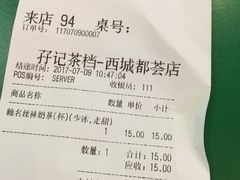 -孖记茶档·热腾茶餐(荔湾领展广场店)
