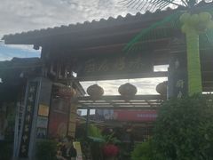 -厨房好味(滨江店)