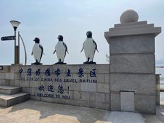 -中华人民共和国水准零点