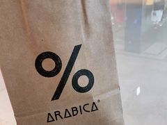 -% Arabica阿拉比卡咖啡(深圳湾万象城店)