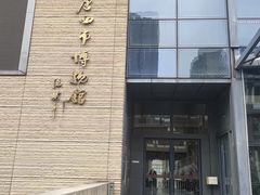 -西安大唐西市博物馆