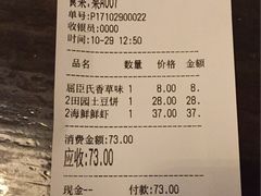 账单-金龙咖喱