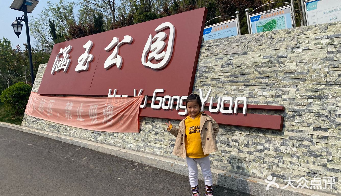 打卡王八盖子山