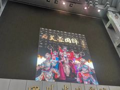 -芙蓉国粹川剧变脸秀(省川剧院)