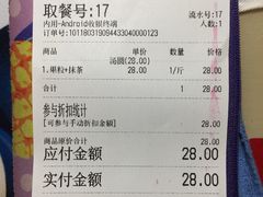 账单-星星奶冰·汤圆(甘肃路店)