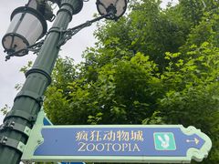 -上海迪士尼度假区