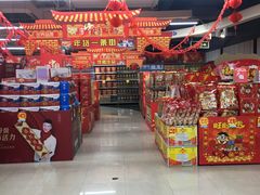 -人人乐购物广场(开发区店)