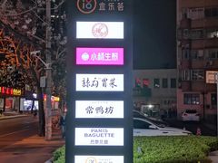 -宜乐荟