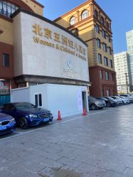 -五洲妇儿医院