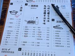 菜单-意成料理