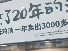 -老乡鸡(东方广场店)