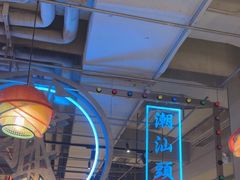 -陈鹏鹏潮汕菜(欢乐海岸 海边景观店)