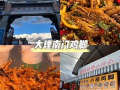 -大理古城