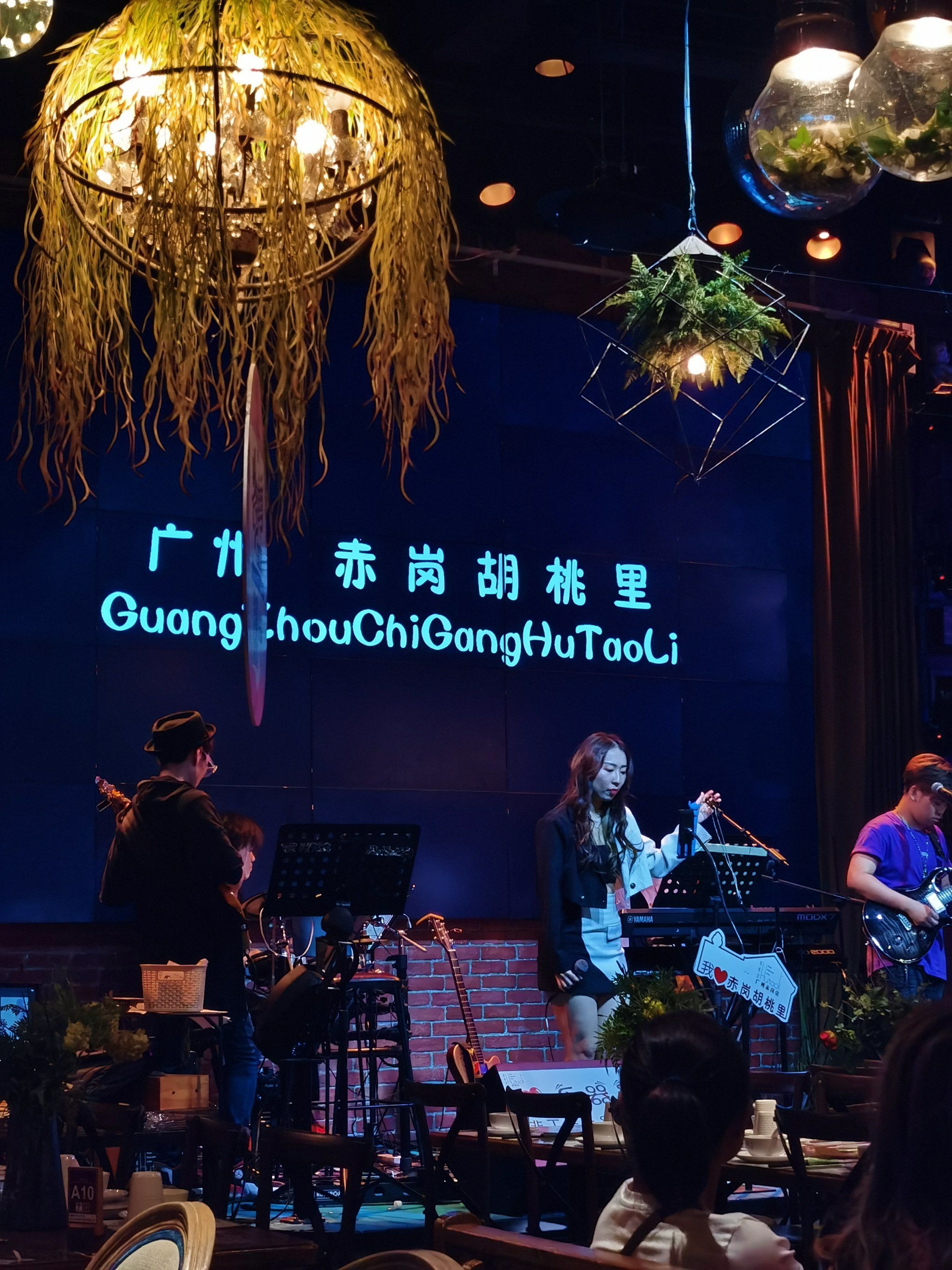 广州赤岗胡桃里音乐酒吧:氛围超赞的音乐酒吧!