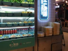-不二烫捞麻辣烫(白云凯德店)