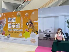 -银座mall(东直门店)