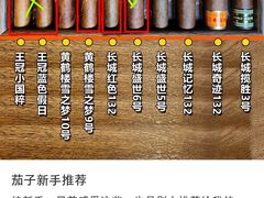 -哈瓦那雪茄酒廊超市(武汉天地分店)
