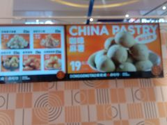 -東更道点心行(崂山丽达店)