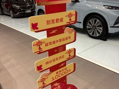 -上海永达通途别克4S店(七宝店)
