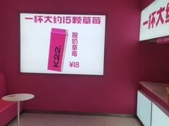 -K22.酸奶草莓(烟台芝罘店)