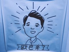 -欧巴来了韩式料理