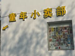 -鸣鹤古镇