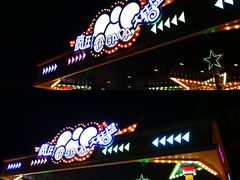 -三亚海昌梦幻海洋不夜城