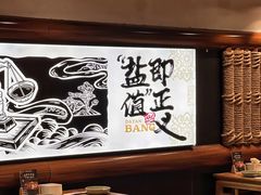 -大盐帮川菜馆(长楹天街店)