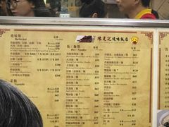 -陈光记烧腊店(罗保博士街店)
