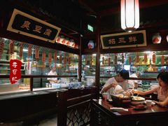 大堂-寻宝记绍兴菜(鲁迅路店)
