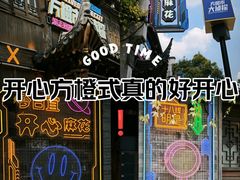 -老门东历史文化街区