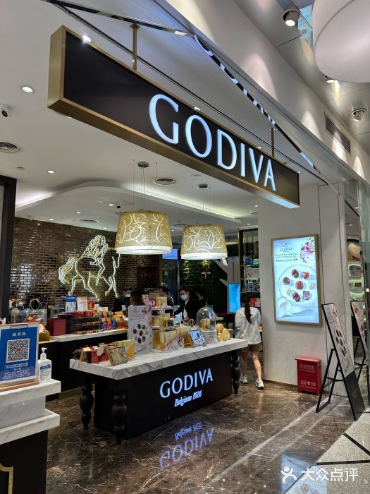 GODIVA(美罗城店)图片