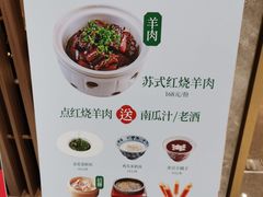 -米桃-吴韵风雅·拙园(北外滩来福士店)