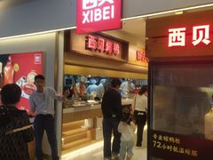 -西贝(金桥店)