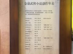 -金庸书院