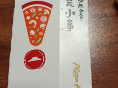 -必胜客(北苑路店)