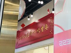 -禄鼎记·多口味酸菜鱼(侨鑫店)