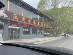 门面-天天向上素食餐厅(五台山店)