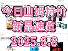 -山姆会员商店(上海浦东店)